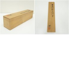 画像8: 唐津焼　中里隆造　粉引湯呑5客（共箱） (8)
