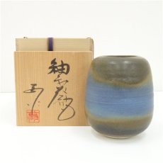 画像1: 中島翁助造　釉彩花瓶　（共箱） (1)