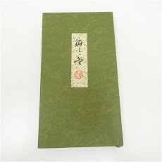 画像5: 象彦造　溜塗竹銘々盆5客（箱付） (5)