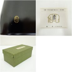 画像7: 象彦造　溜塗竹銘々盆5客（箱付） (7)