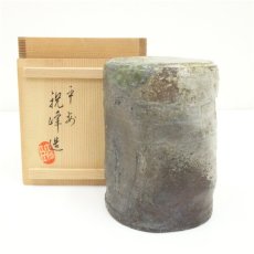 画像1: 祝峰窯造　古伊賀風掛花生（共箱） (1)