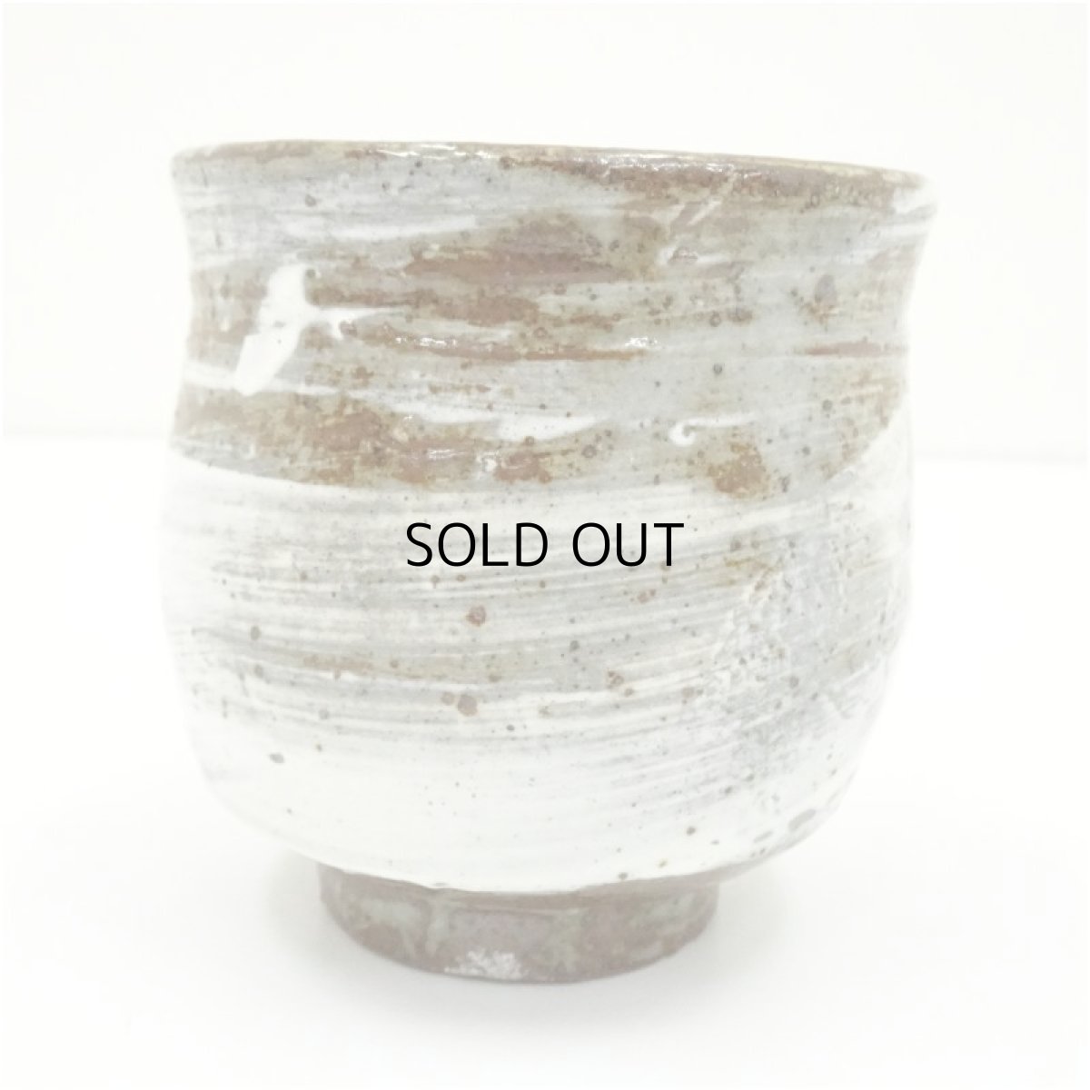 画像3: 小川哲男造　刷毛目湯呑（共箱） (3)