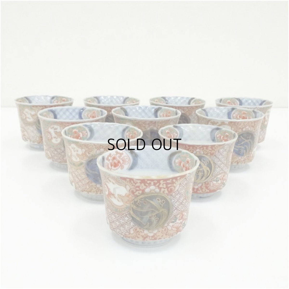 画像1: 伊万里染錦蕎麦猪口10客 (1)