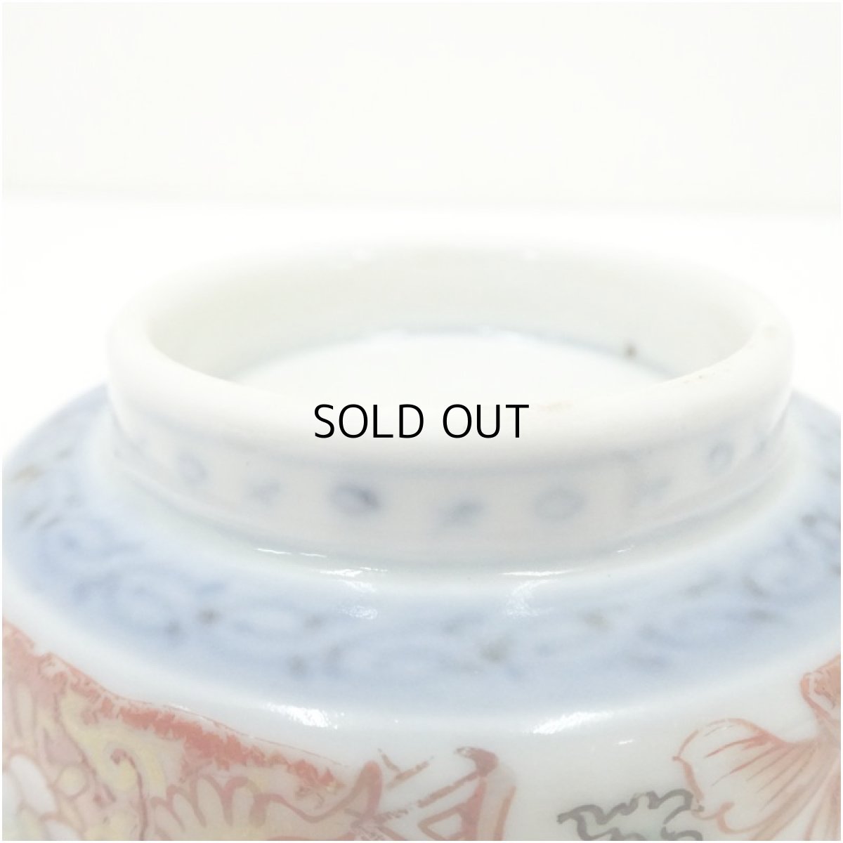 画像5: 伊万里染錦蕎麦猪口10客 (5)