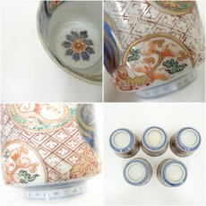 画像6: 伊万里染錦蕎麦猪口10客 (6)