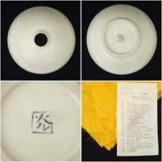 画像6: 山田光造　白釉壷（共箱） (6)