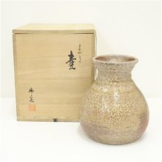 画像1: 信楽焼　田北瑞宝造　壷（共箱） (1)