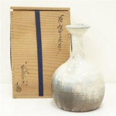 画像1: 萩焼　十二代　田原陶兵衛造　下蕪花入（共箱） (1)