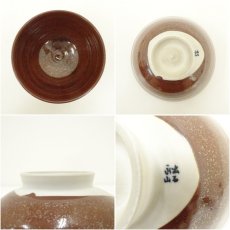 画像6: 出石焼　永澤永山造　茶碗（共箱） (6)