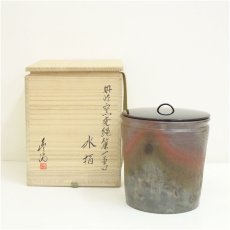 画像1: 丹波焼　市野豊治造　窯変縄簾一重口水指（共箱） (1)
