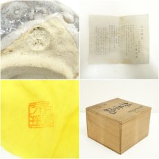 画像7: 信山（伊藤信男）造　捻上手鼠志野茶碗（共箱） (7)