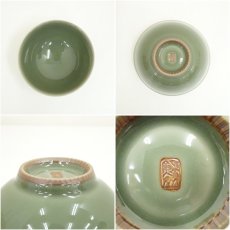 画像6: 京焼　三代　諏訪蘇山造　青磁茶碗（共箱） (6)
