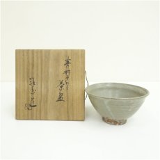 画像1: 京焼　如拙庵　須田祥豊造　青井戸写茶碗（共箱） (1)