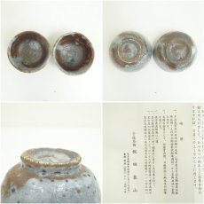 画像8: 南山寿　梶田泰山造　鼠志野酒器セット（共箱） (8)