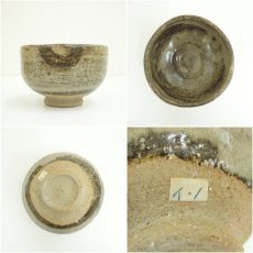 画像6: 瑞宝窯　岡本一穂造　灰釉茶碗（共箱） (6)