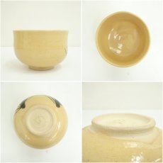 画像6: 御代窯造　福松茶碗（共箱） (6)