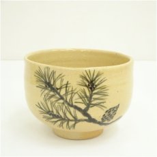 画像2: 御代窯造　松絵茶碗（共箱） (2)