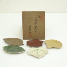 画像1: 京焼　松斎造　吹き寄せ葉形小皿（共箱） (1)