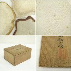画像8: 京焼　松斎造　吹き寄せ葉形小皿（共箱） (8)