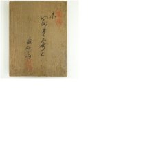画像9: 京焼　松斎造　吹き寄せ葉形小皿（共箱） (9)