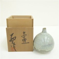 画像1: 翁造　壺（共箱） (1)