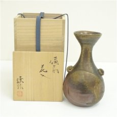 画像1: 備前焼　山下譲治造　花入（共箱） (1)