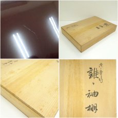 画像8: 塗師　寛斎造　淡々斎好　誰ケ袖棚（共箱） (8)