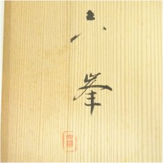 画像5: 六峰造　白磁牡丹図彫刻果物（盛小皿）6客揃（共箱） (5)