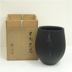 画像1: 滝川鉦一造　黒陶花器（共箱） (1)