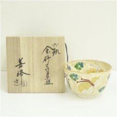 画像1: 京焼　上山善峰造　六瓢金砂子茶碗（共箱） (1)