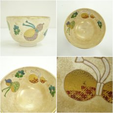 画像6: 京焼　上山善峰造　六瓢金砂子茶碗（共箱） (6)