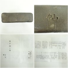画像7: 背戸窯　加藤釥造　蒼釉鳥文花瓶（共箱） (7)