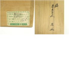 画像7: 十三代　酒井田柿右衛門造　錦葉唐草文灰皿（共箱） (7)