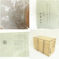 画像9: 京焼　加藤春永造　柿の蔕数茶碗10客（共箱） (9)