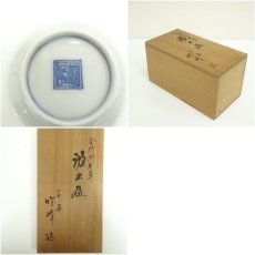 画像8: 京焼　竹峰造　金彩縁唐草汲出碗5客（共箱） (8)