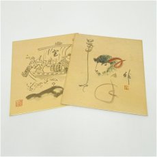 画像1: 長谷川雅司筆　干支未・宝船　肉筆色紙2点 (1)