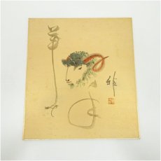 画像2: 長谷川雅司筆　干支未・宝船　肉筆色紙2点 (2)