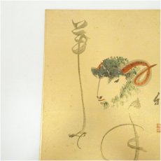 画像3: 長谷川雅司筆　干支未・宝船　肉筆色紙2点 (3)