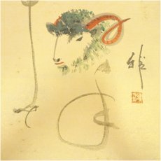 画像4: 長谷川雅司筆　干支未・宝船　肉筆色紙2点 (4)
