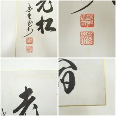 画像8: 大徳寺　長谷川寛州筆　「直心是道場」「白鶴宿老松」　肉筆色紙2点 (8)
