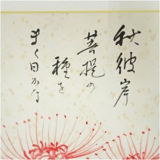 画像4: 永平寺　秦慧昭筆　「風傳仙楽自然」・永平寺　丈山康夫筆　短歌など　肉筆色紙4点 (4)