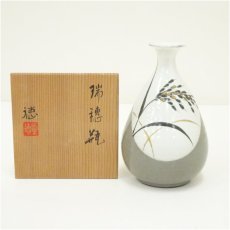 画像1: 京焼　河合誓徳造　瑞穂瓶（共箱） (1)