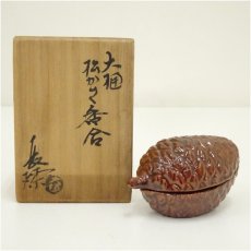 画像1: 大樋焼　三代　大樋長阿弥（研仁）造　松笠香合（共箱） (1)