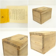 画像7: 大樋焼　三代　大樋長阿弥（研仁）造　松笠香合（共箱） (7)