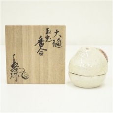 画像1: 大樋焼　三代　大樋長阿弥（研仁）造　干支卯香合（共箱） (1)