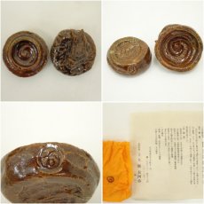 画像6: 大樋焼　三代　大樋長阿弥（研仁）造　干支辰香合（共箱） (6)