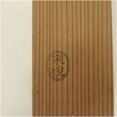 画像5: 西川宗悦造　竹茶杓（銘：阿和々）（大徳寺紫野　小田雪窓書付）（共箱） (5)