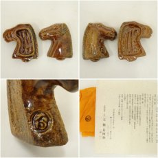 画像6: 大樋焼　三代　大樋長阿弥（研仁）造　干支春午香合（共箱） (6)