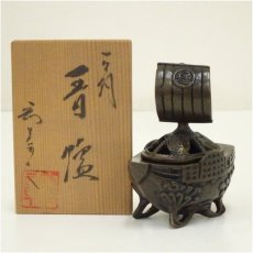 画像1: 作家物　銅製宝船香炉（保護箱） (1)