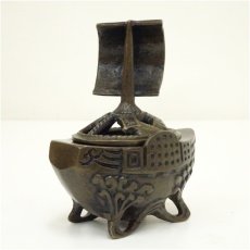 画像3: 作家物　銅製宝船香炉（保護箱） (3)